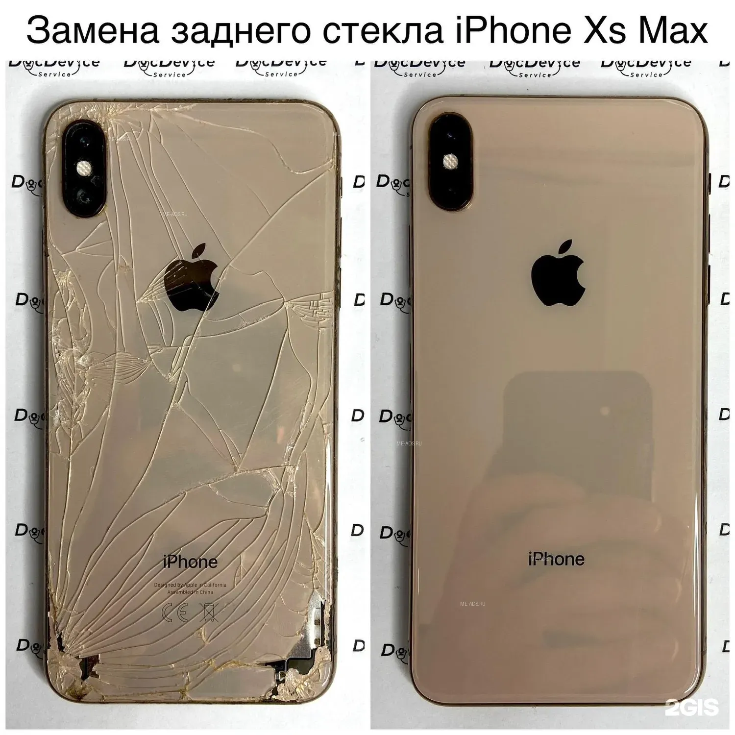 Купить Заднее Стекло На Айфон Xs