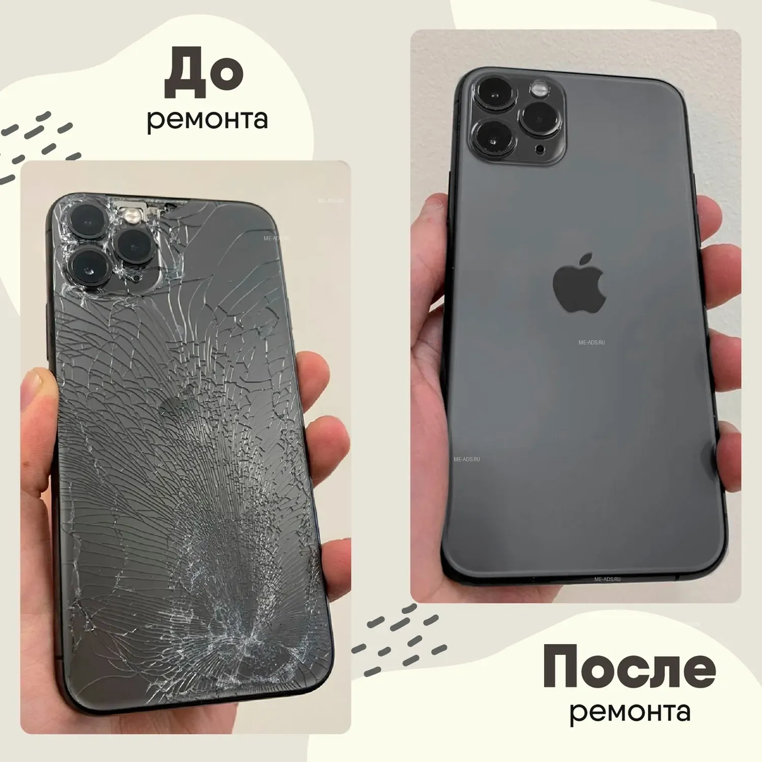 Замена заднего стекла - iPhone 11 | Анапа