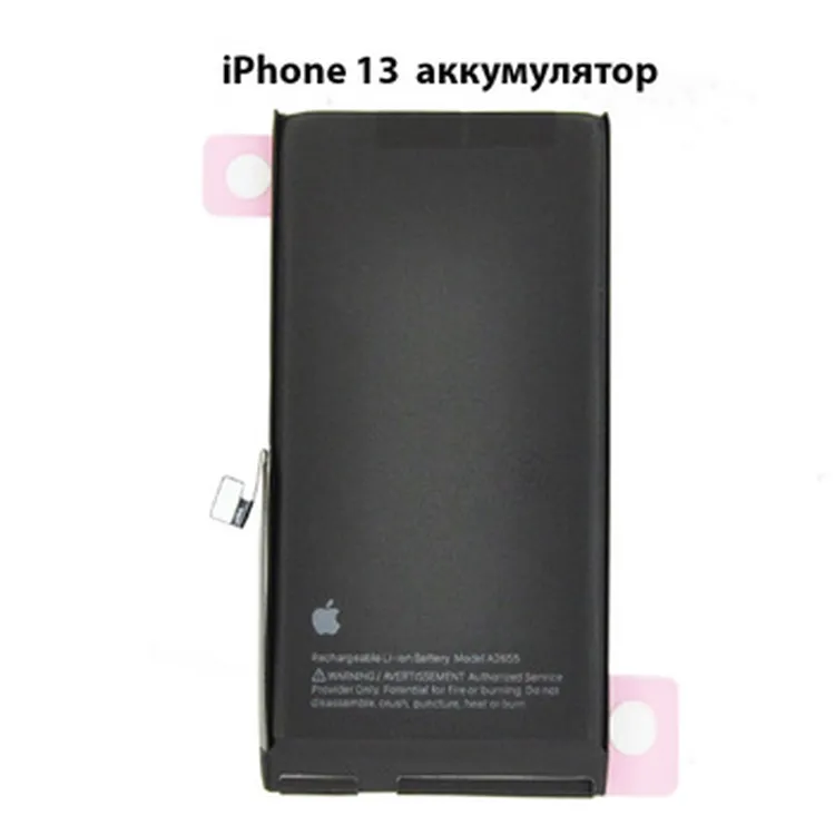 Аккумулятор для iPhone 13 (HC)